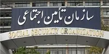 نتایج آزمون استخدام تأمین‌اجتماعی اعلام شد