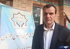تسهیل ازدواج ۱۵ هزار زوج جوان در سراسر کشور
