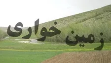 آزادسازی ۵۰ هکتار زمین‌خواری در تهران