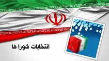 تأئید صلاحیت ۹۶/۸ درصد داوطلب