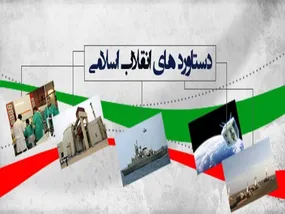 پیشرفت امکانات رفاهی و درمانی محله‌های تهران