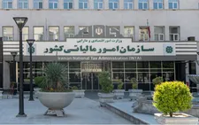 اضافه‌برداشتِ مالیاتی، عودت داده می‌شود