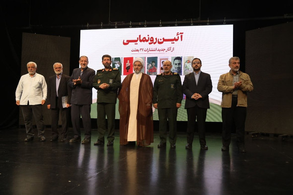 عکس| رونمایی از تازه‌ترین آثار انتشارات ۲۷ بعثت