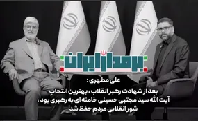 آیت‌الله سید مجتبی خامنه‌ای؛ بهترین انتخاب برای رهبری