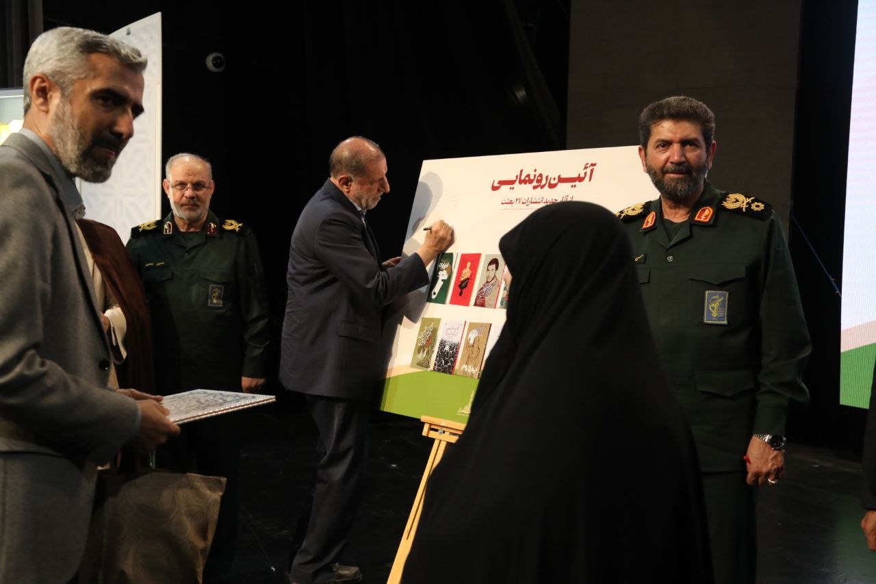 عکس| رونمایی از تازه‌ترین آثار انتشارات ۲۷ بعثت