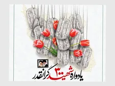 برگزاری یادواره شهدا در حسینیه جماران تهران