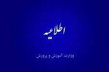وجوه اخذشده از خانواده‌ها برای انجام خدمات خاص بازگردانده شود