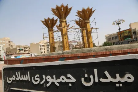 عملیات بازآفرینی میدان جمهوری اسلامی انجام شد