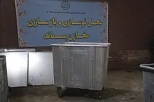 مرمت‎ونوسازی بیش از ۲۰۰ مخزن پسماند