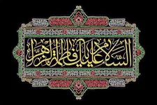 برنامه عزاداری هیئات پایتخت در ایام فاطمیه اول