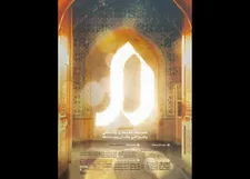 تعیین داوران رویداد معماری یادمانی و طراحی مکان‌رویداد‌ها
