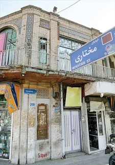 مختاری؛ محله‌ای با روح تاریخ و نبض زندگی