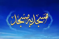 اجتماع مسجد به مسجد در منطقه ۴ انجام شد
