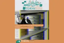 نمایش چند فیلم مرمت شده در جشنواره