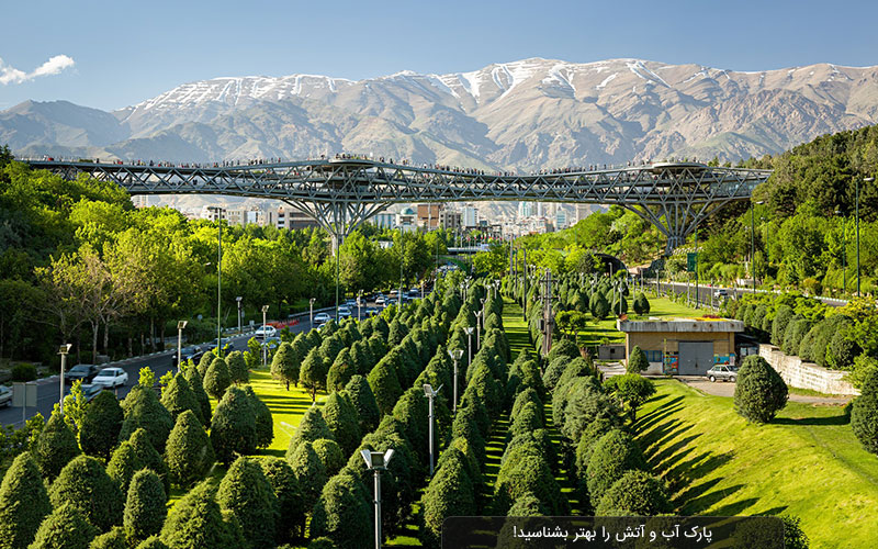 بوستان آب و آتش؛ جمع هنر، زیبایی، و تفریح بوستان آب و آتش؛ جمع هنر، زیبایی، و تفریح