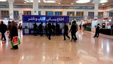 عودت هزینه پست خریداران نمایشگاه کتاب