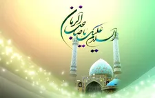 سومین همایش ملی مهدویت و انقلاب اسلامی