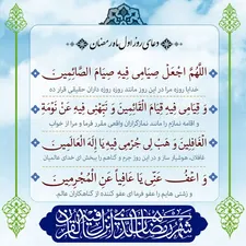 چه روزه‌ای خاص است؟