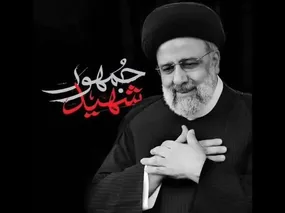 مردم تهران از مجاهدت‌های شهید رئیسی می‌گویند