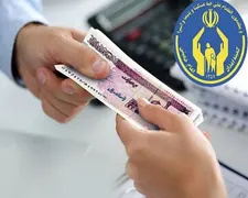 واریز مستمری مهرماه مددجویان کمیته امداد