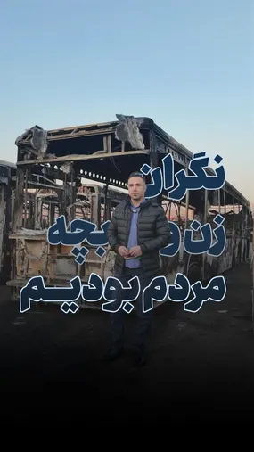 روایت رانندگان اتوبوسرانی تهران از اغتشاشات اخیر