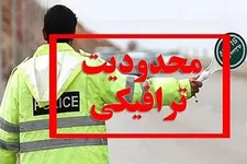 محدودیت‌های ترافیکی در روز تشییع رهبر شهید