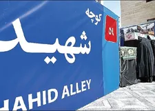 نامگذاری کوچه‌ای به نام شهید قرامحمدی