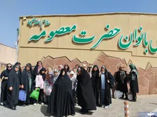 برگزاری اردوی فرهنگی و تفریحی ویژه بانوان