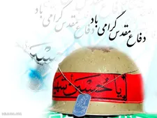هفته دفاع مقدس؛ فرصتی برای بازخوانی رشادت‌ها