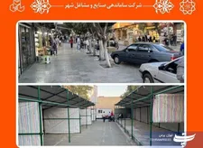 آغاز طرح‌ ساماندهی دستفروشان و بساط‌گستران