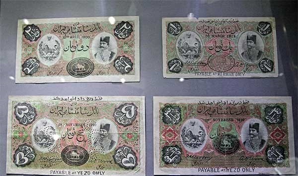 موزه پول ایران؛ روایتگر گوشههایی از تاریخ ایران موزه پول ایران؛ روایتگر گوشههایی از تاریخ ایران
