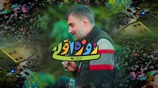 نماهنگ جدید «روزه اولی» محمدحسین پویانفر