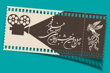 آغاز فروش بلیت «فیلم فجر» از ۹ بهمن