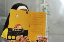 برای تغییر زندگی، لازم نیست از صفر شروع کنید