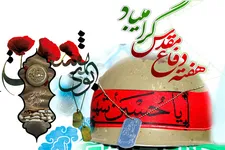 دفاع مقدس؛ روایت ۸ سال ایستادگی