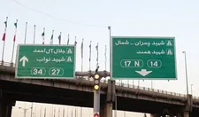 کاهش بار ترافیکی بزرگراه شهید همت