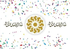سالگرد تاسیس نهاد کتابخانه‌ها برگزار می‌شود
