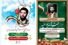 تشییع پیکر معلم شهید از میدان فردوسی