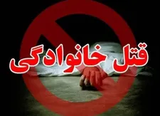 کشف جسد ۵ عضو یک خانواده در پونک