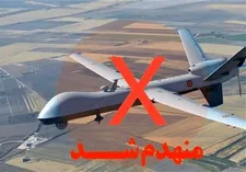 انهدام یک فروند پهپاد پیشرفته MQ۱