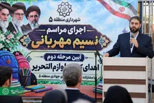 برگزاری دومین مرحله «نسیم مهربانی» در مدارس