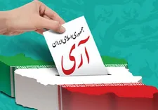 ۱۲ فروردین نماد اراده ملت در تاریخ است