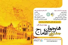 اختتامیه سومین جشنواره هنر جوان عاماج برگزار شد