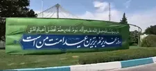 آذین‌بندی منطقه ۲۰ به مناسبت عید غدیر خم