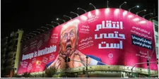«انتقام حتمی است» در چهارراه جمهوری اکران شد