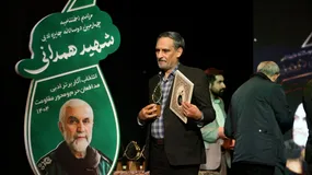 چهارمین جشنواره دوسالانه جایزه  ادبی شهید همدانی