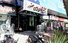 امین‌حضور، قلب تجاری تهران