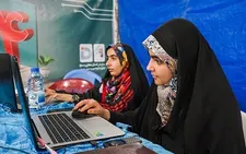 هشتمین رویداد دیجیتالی بسیج منطقه ۱۸