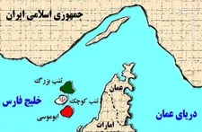 جزایر ۳ گانه؛ نماد هویت ایرانی