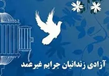 بدهکاران خرد و زندانیان قدیمی در اولویت آزادی
